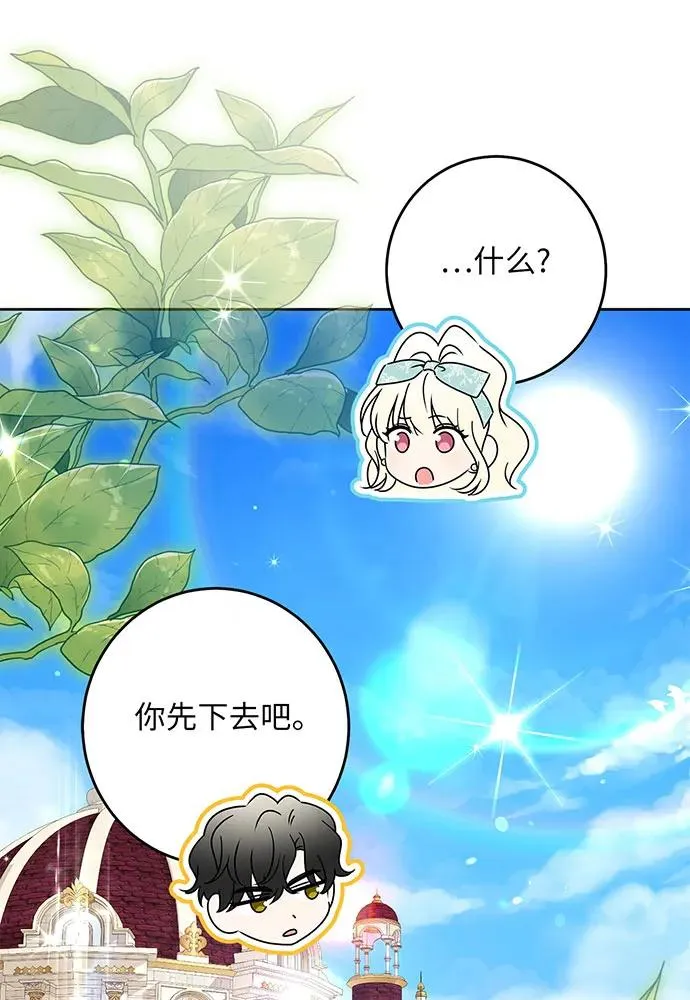 第46话 第35页