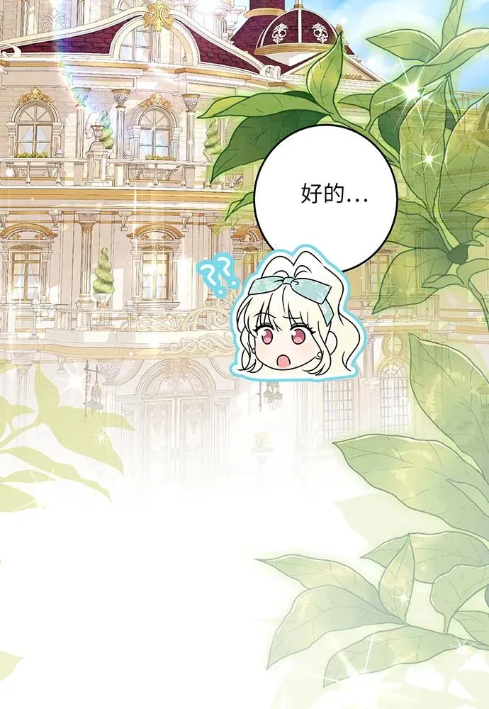 第46话 第36页