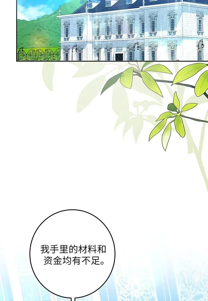 第46话 第40页