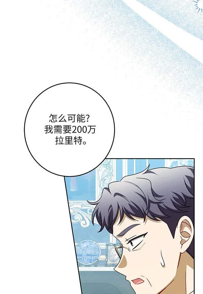 第46话 第42页