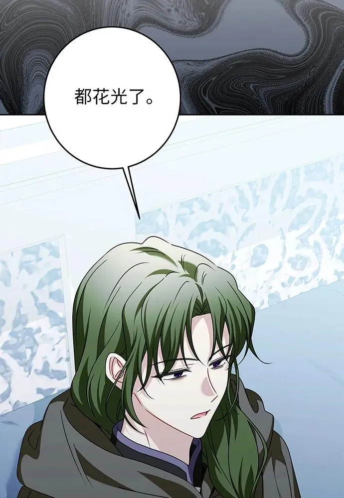 第46话 第44页