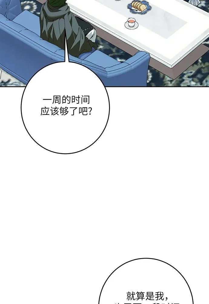 第46话 第47页