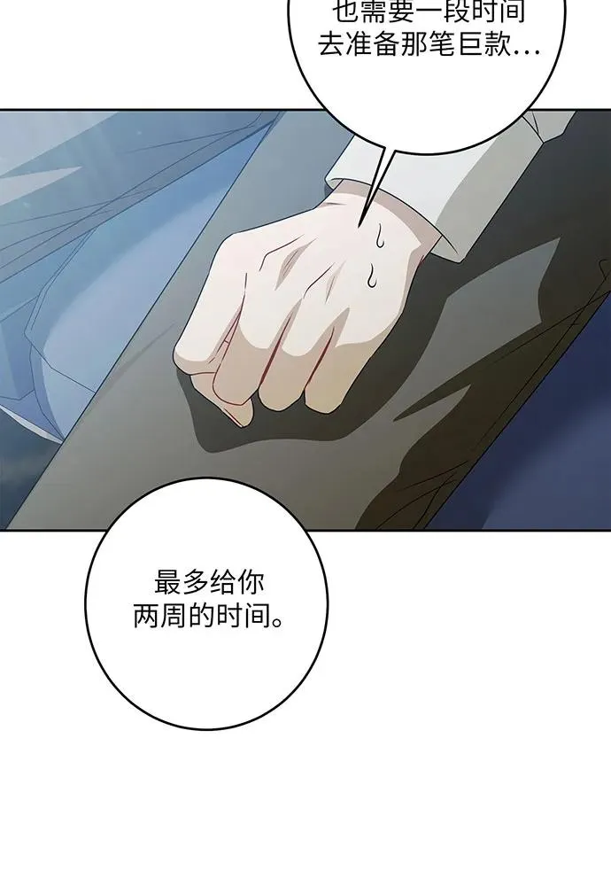 第46话 第48页