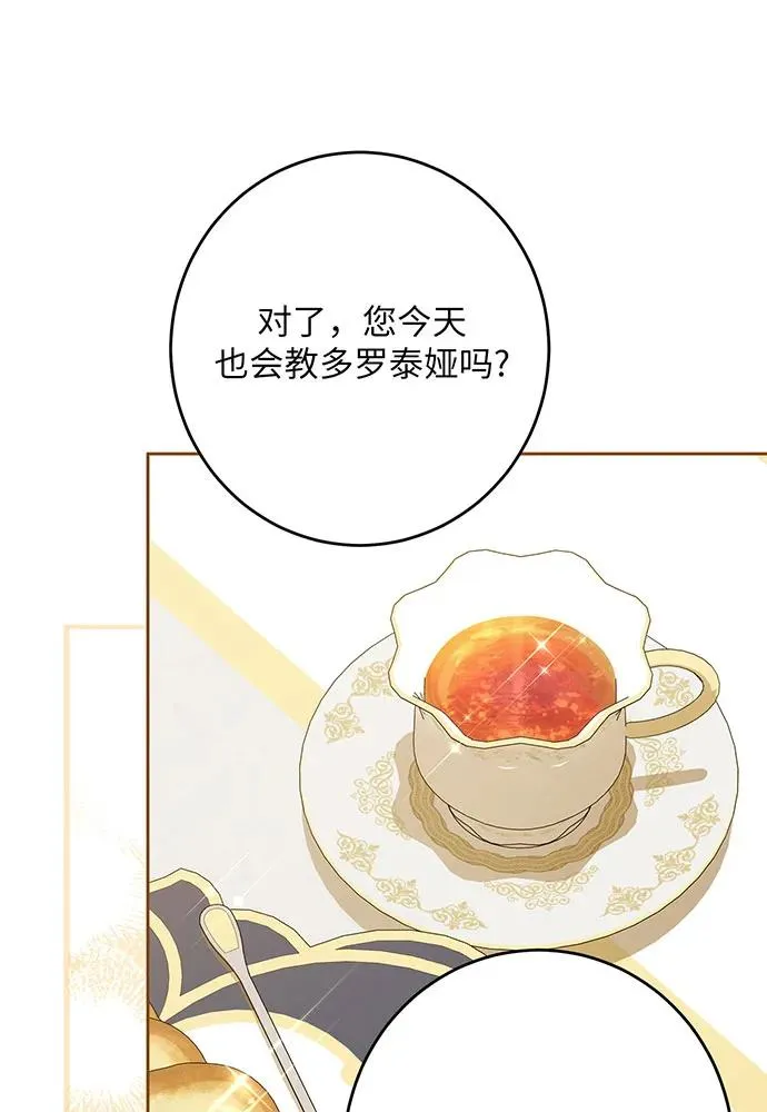第46话 第51页