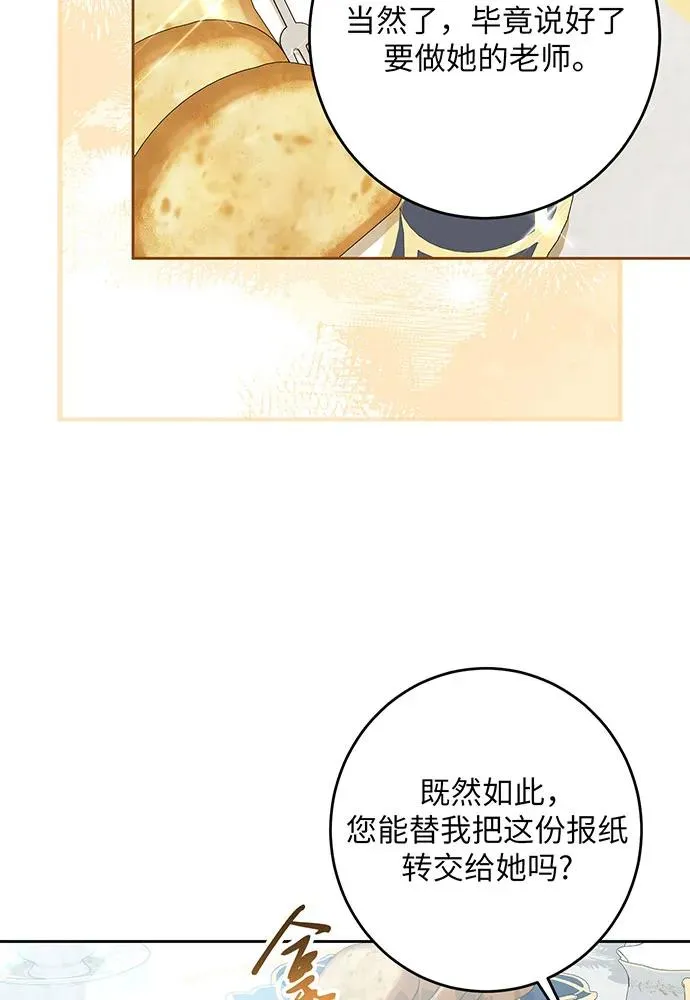 第46话 第52页