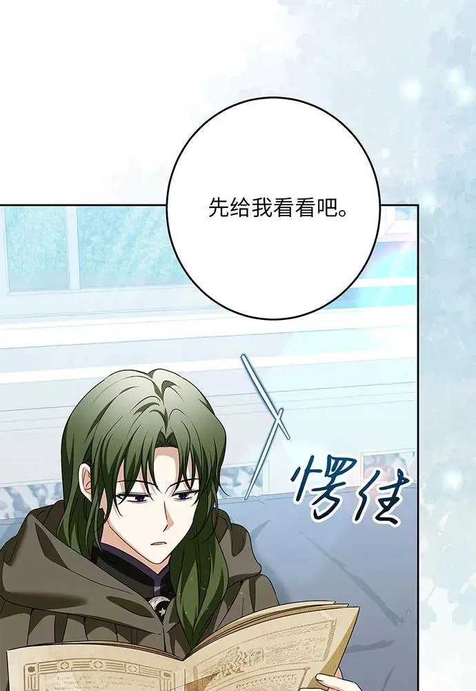 第46话 第54页