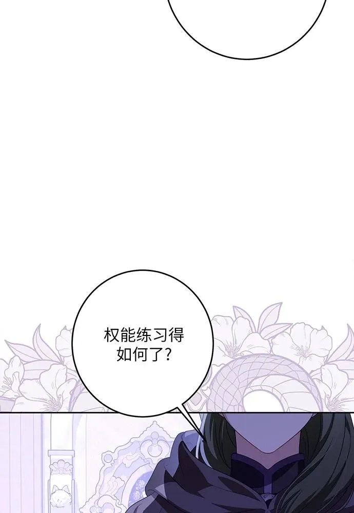 第46话 第70页