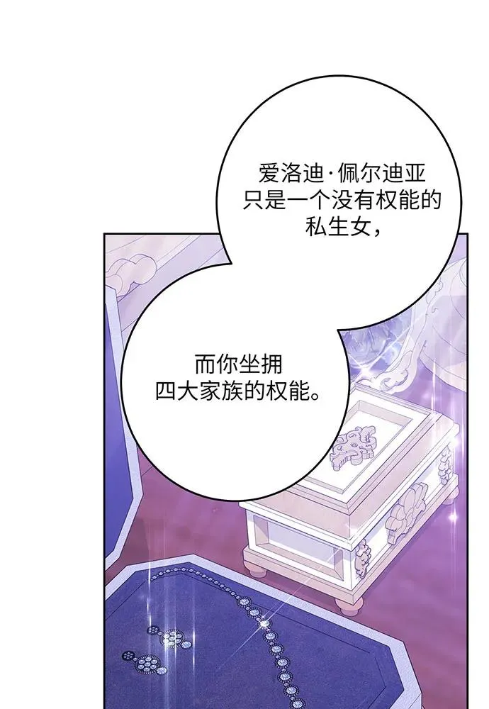 第46话 第74页