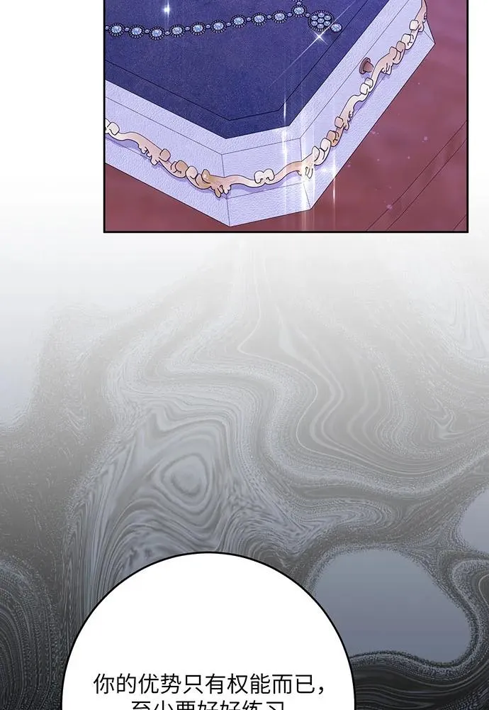 第46话 第75页