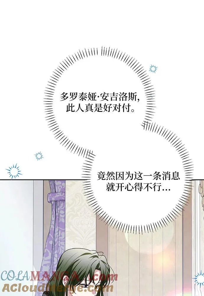 第46话 第93页