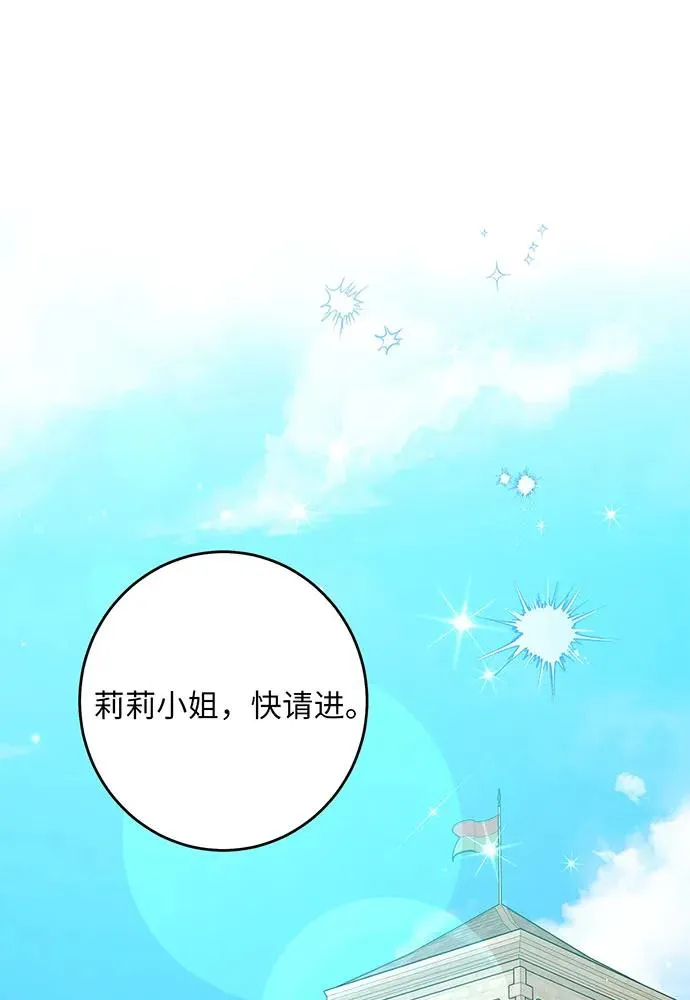 第47话 第2页