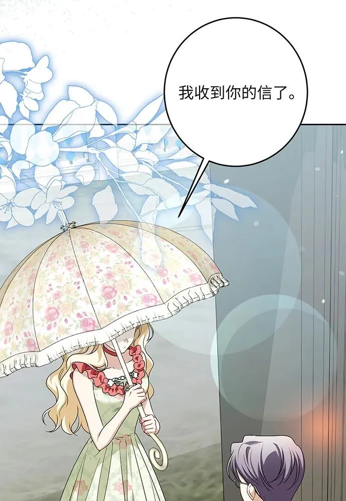 第47话 第4页
