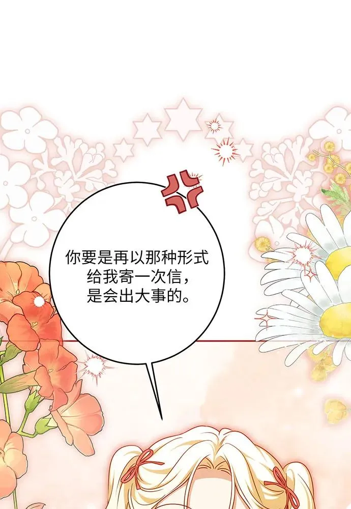 第47话 第8页