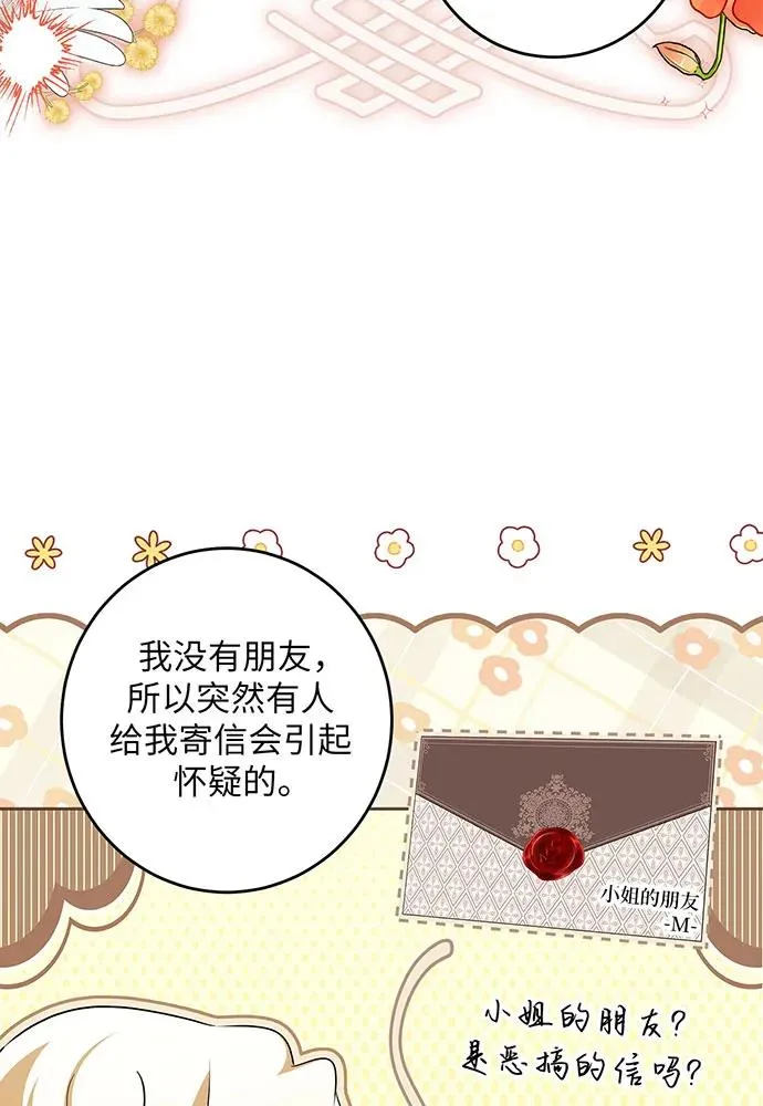 第47话 第10页