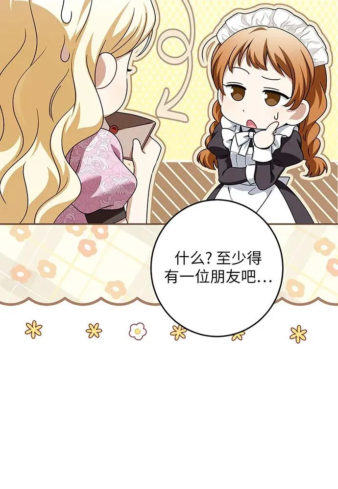 第47话 第11页
