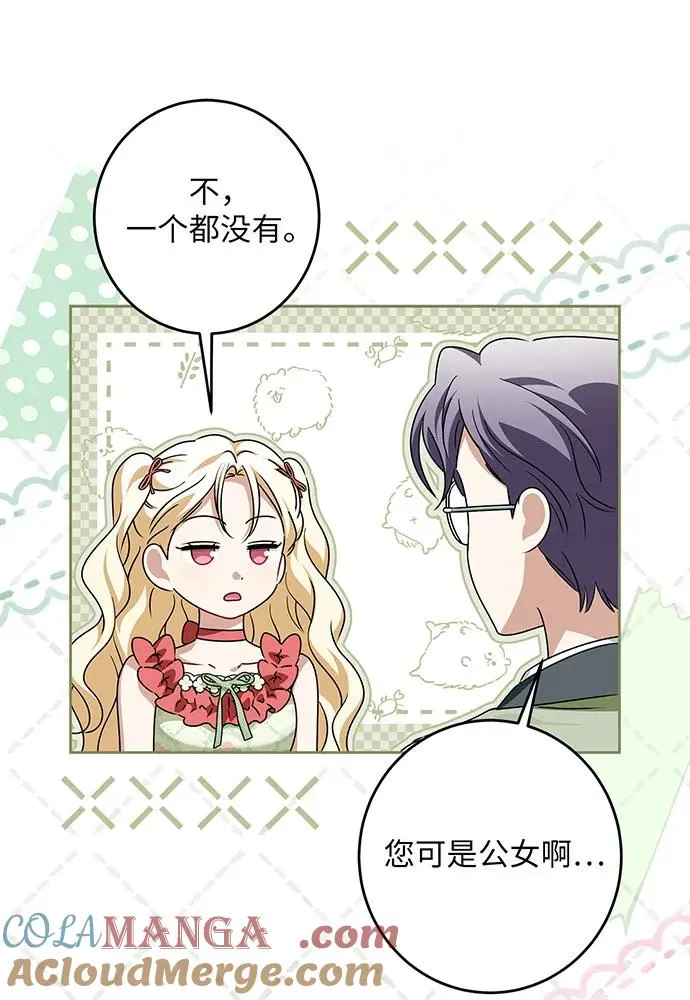 第47话 第13页