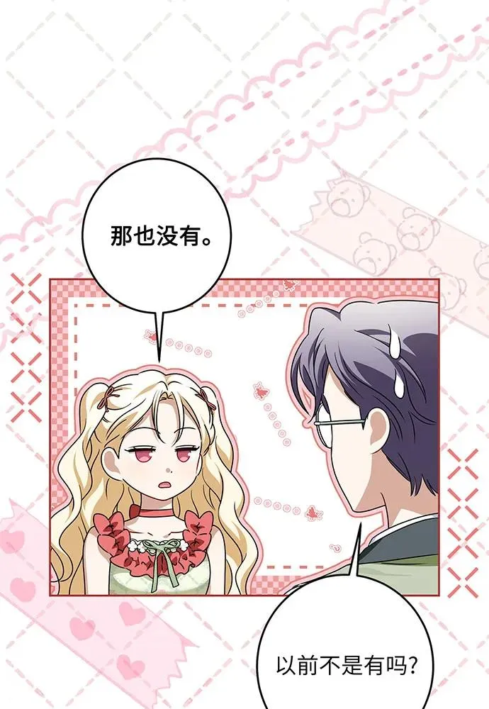 第47话 第14页