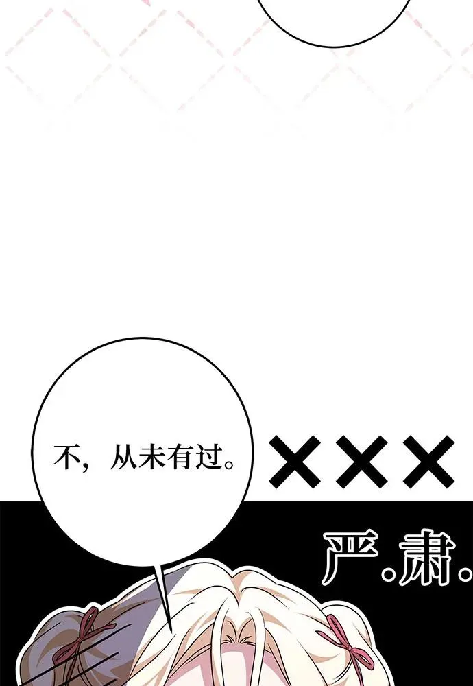 第47话 第15页