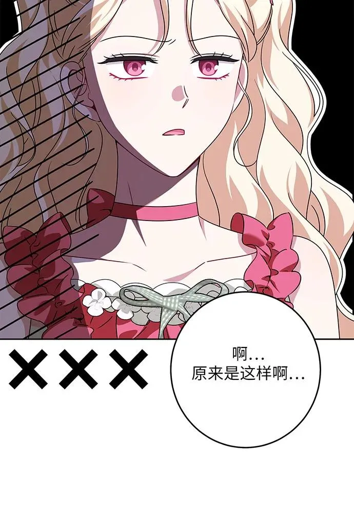 第47话 第16页