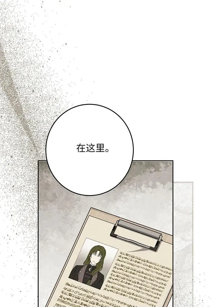 第47话 第20页