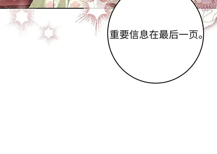 第47话 第23页