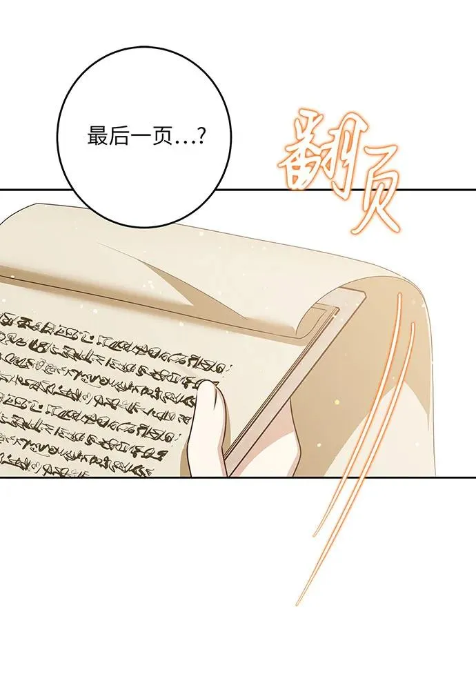 第47话 第24页