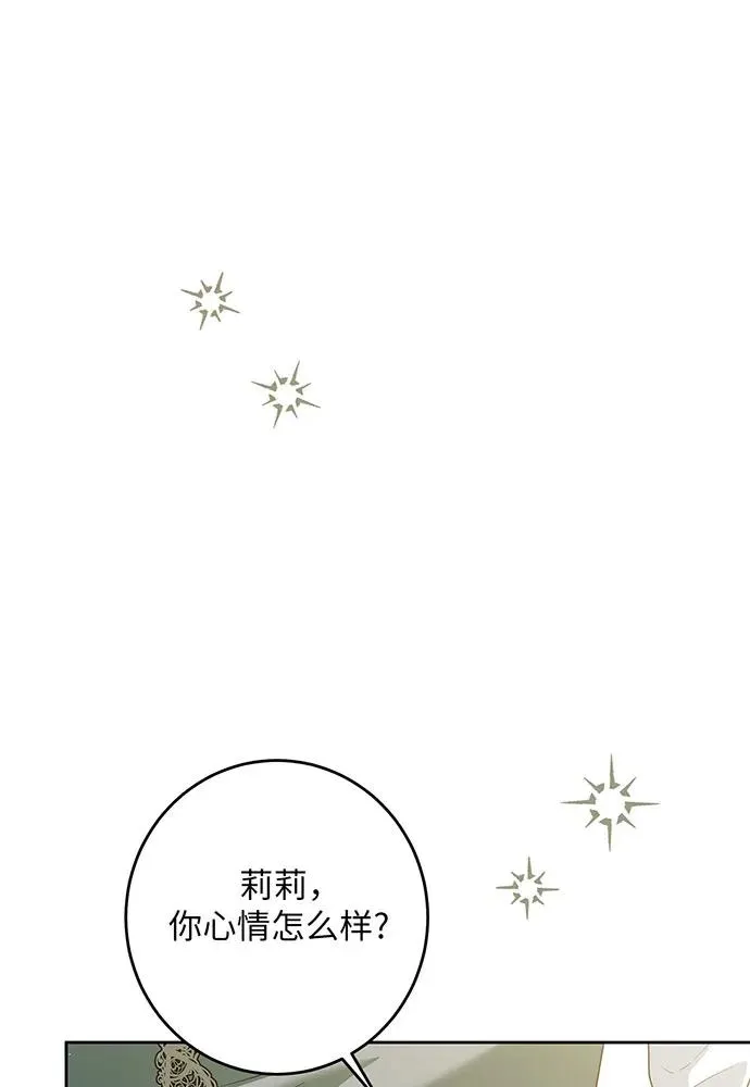 第47话 第31页