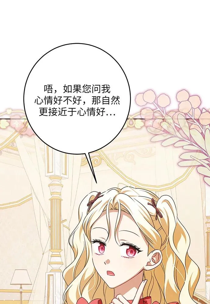 第47话 第35页
