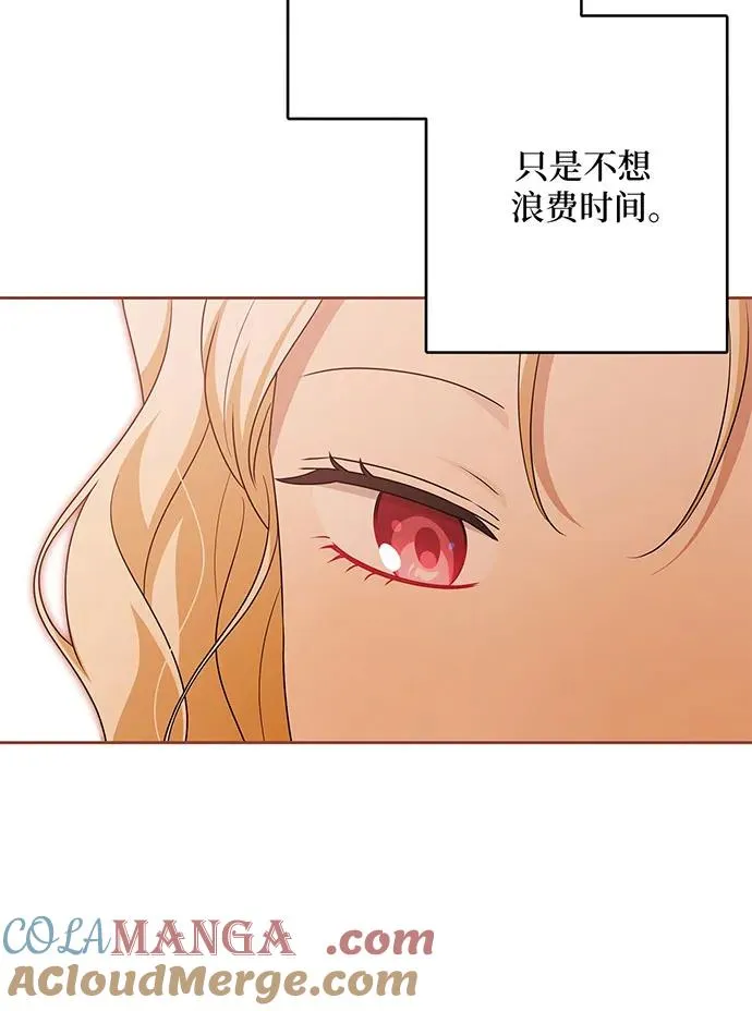 第47话 第37页