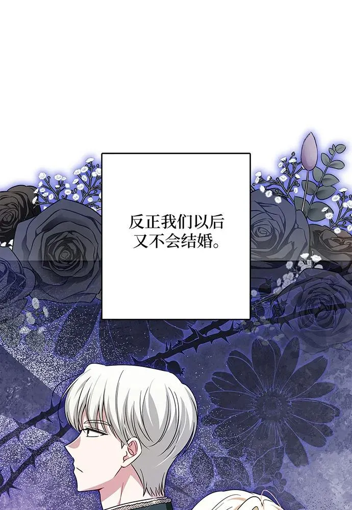 第47话 第38页