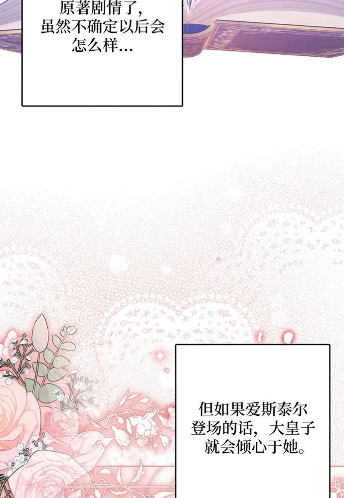 第47话 第40页
