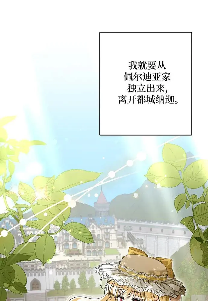 第47话 第44页
