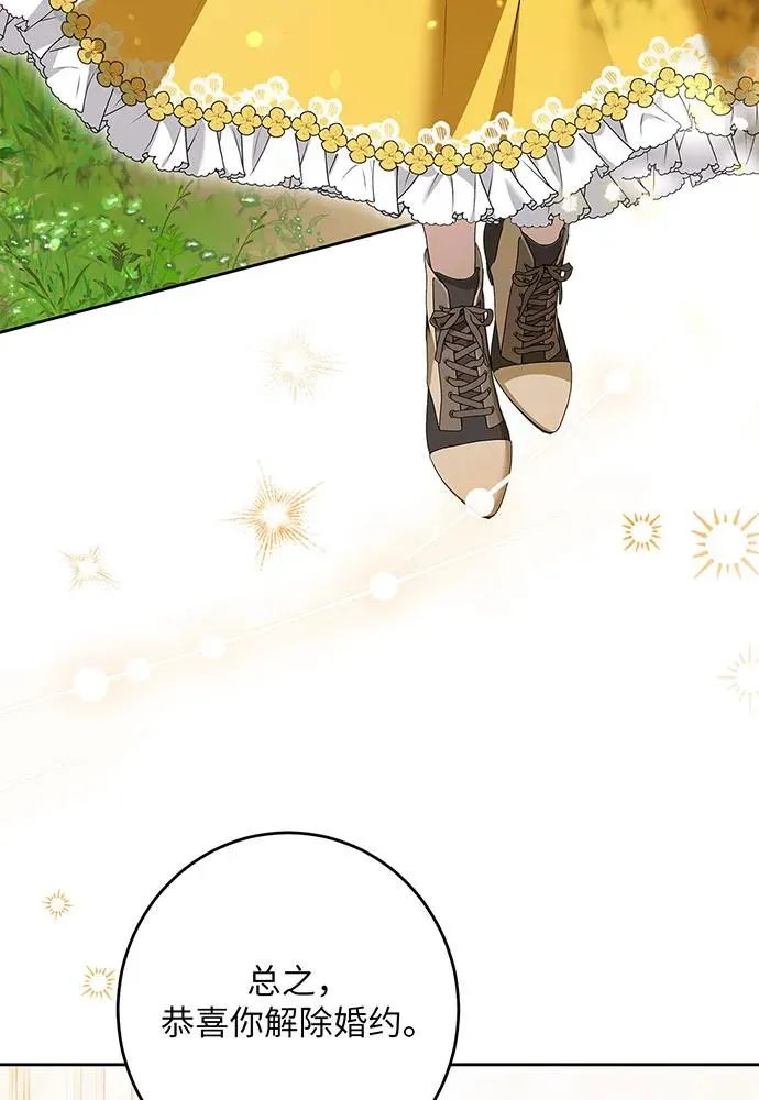 第47话 第46页