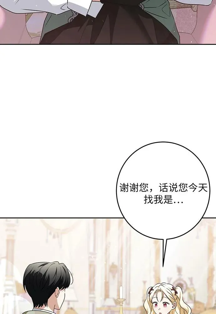 第47话 第48页