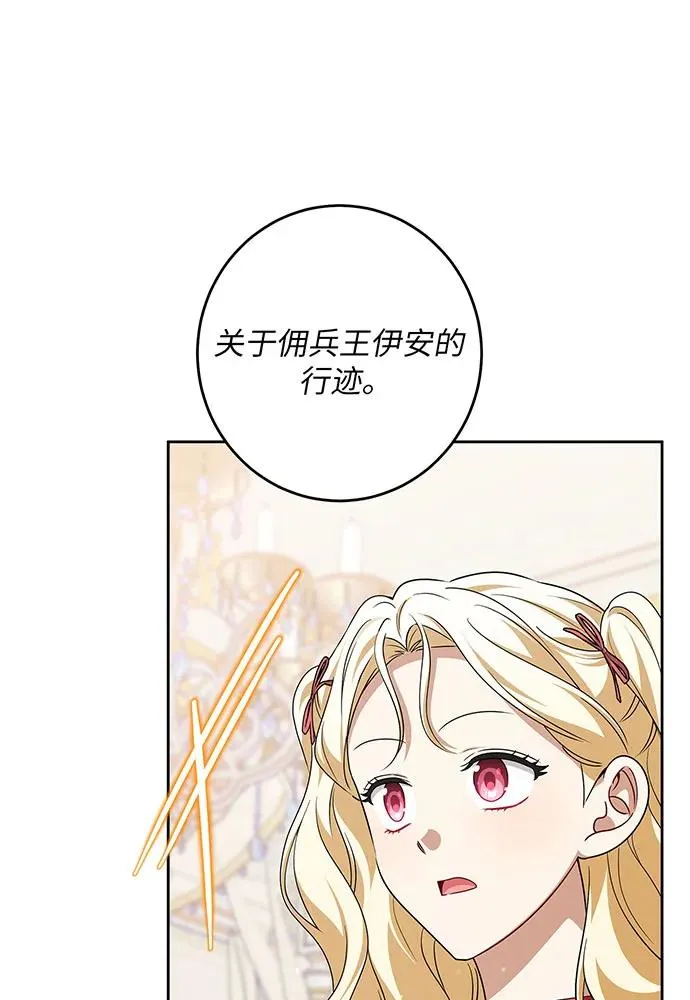 第47话 第50页