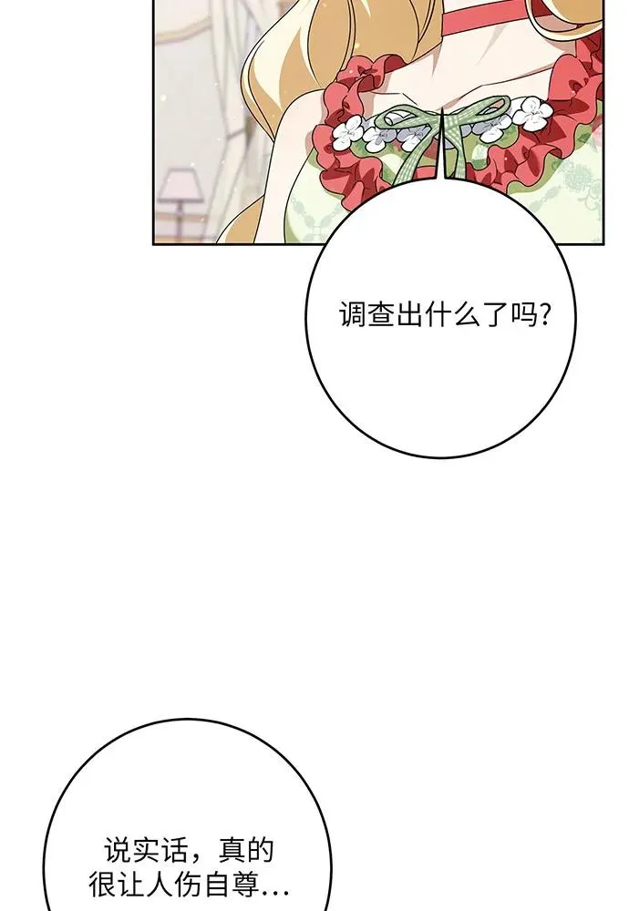 第47话 第51页