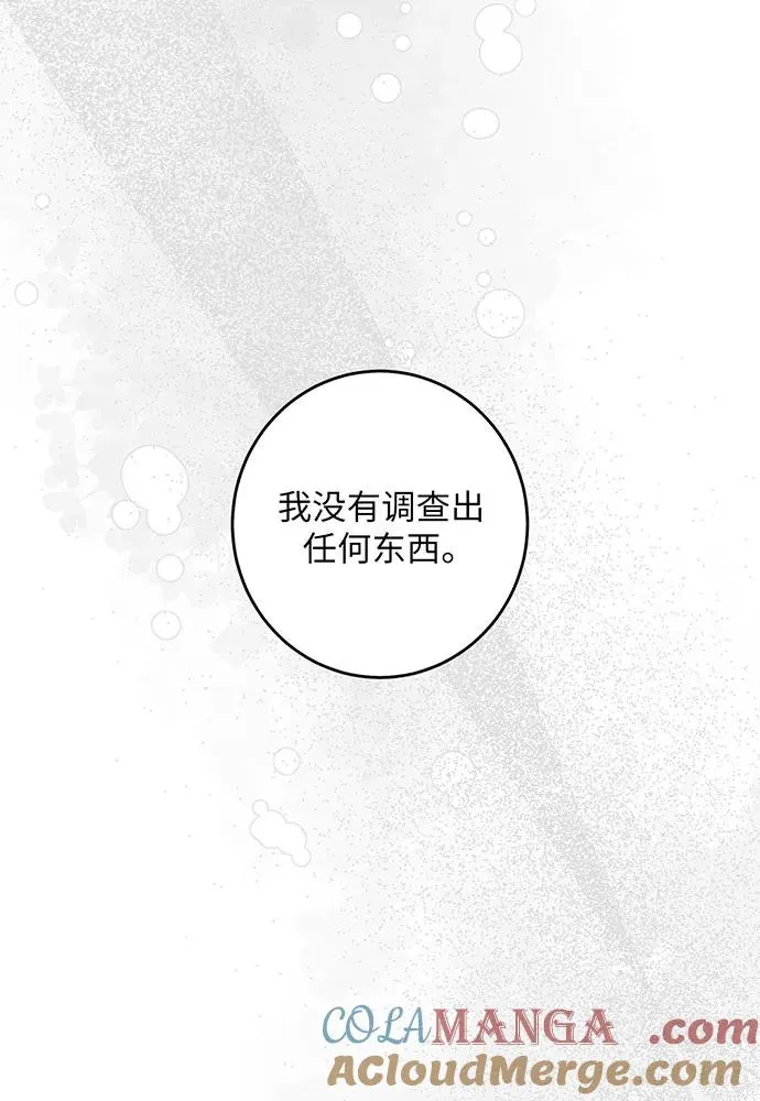 第47话 第53页