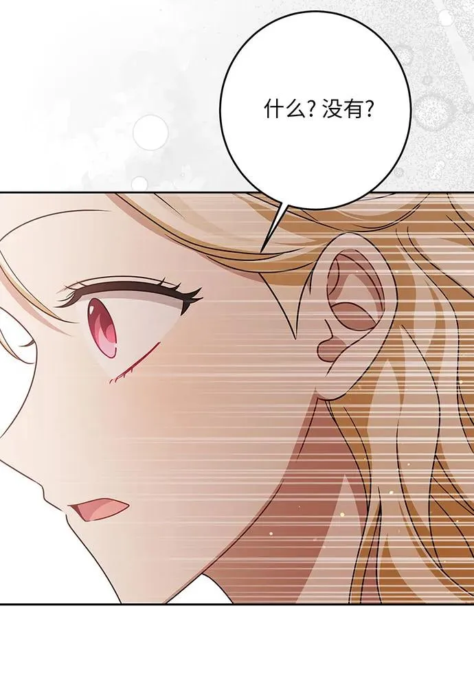 第47话 第54页