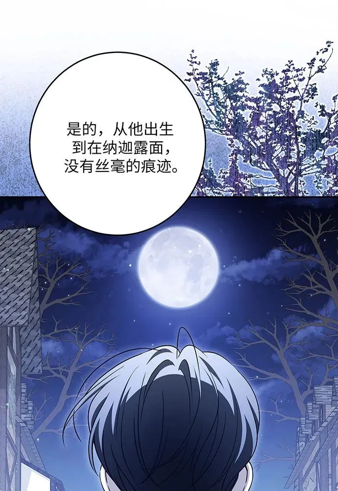 第47话 第56页
