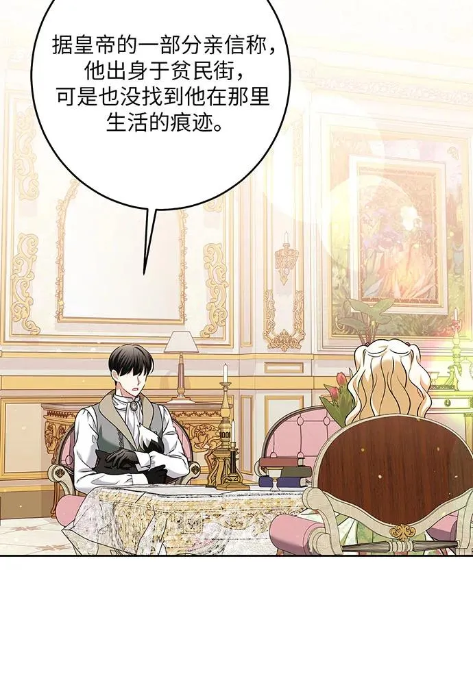 第47话 第59页