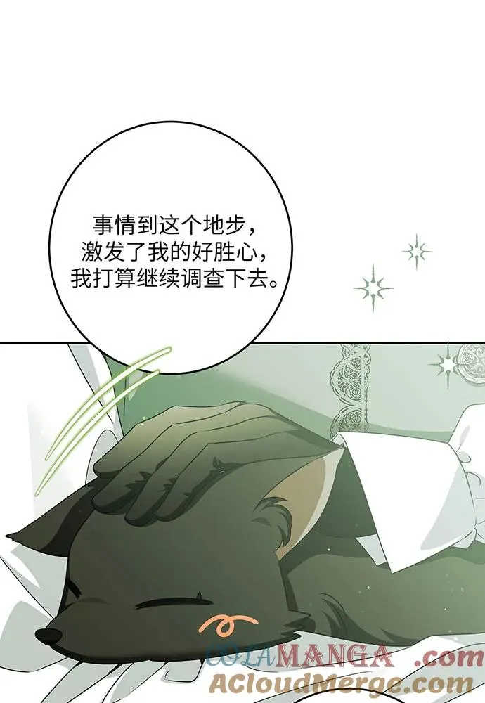 第47话 第61页