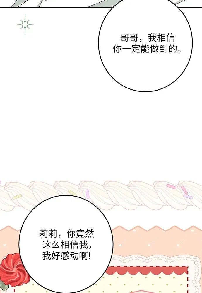 第47话 第62页