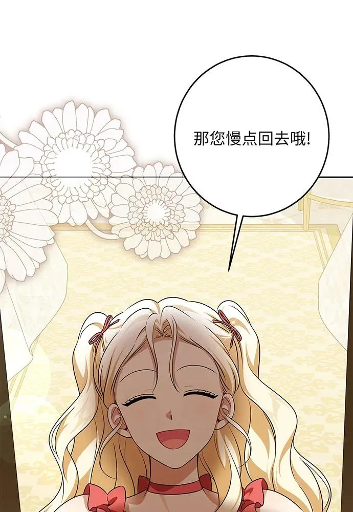 第47话 第67页