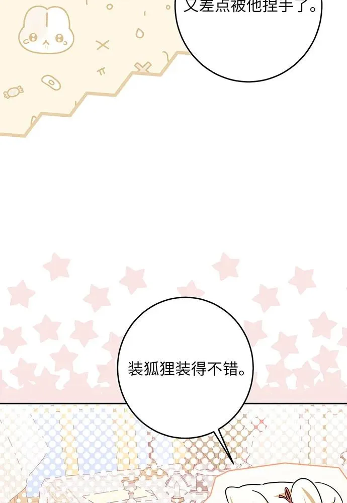 第47话 第72页