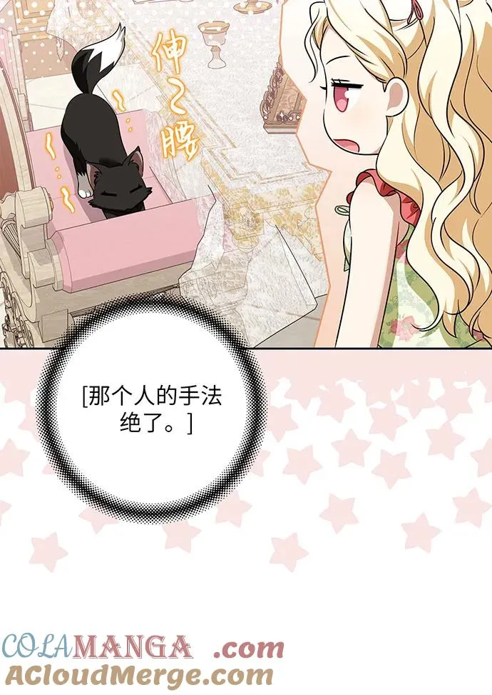第47话 第73页
