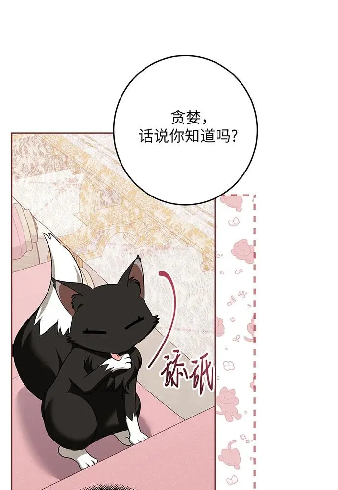 第47话 第74页