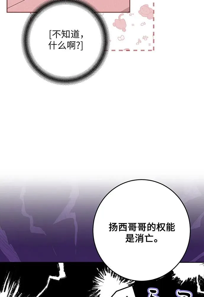 第47话 第75页