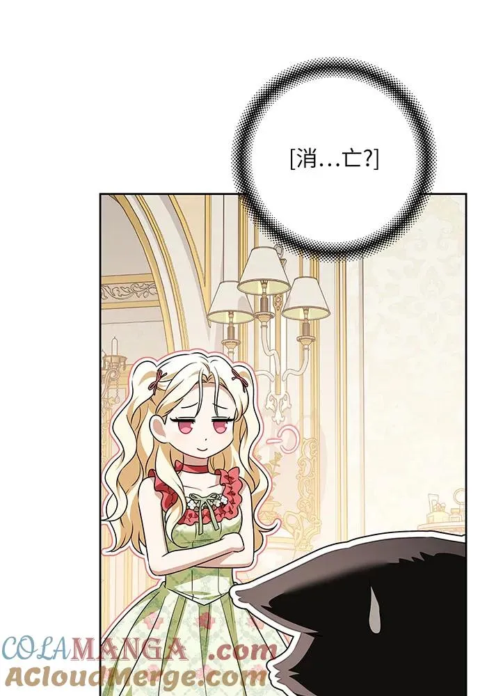 第47话 第77页