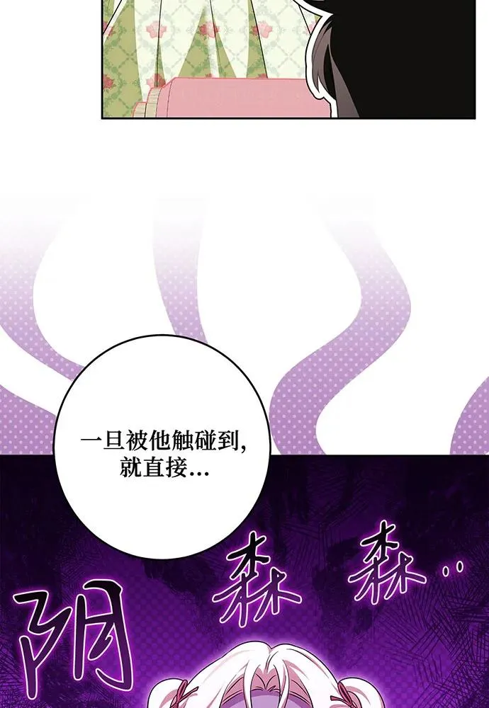 第47话 第78页