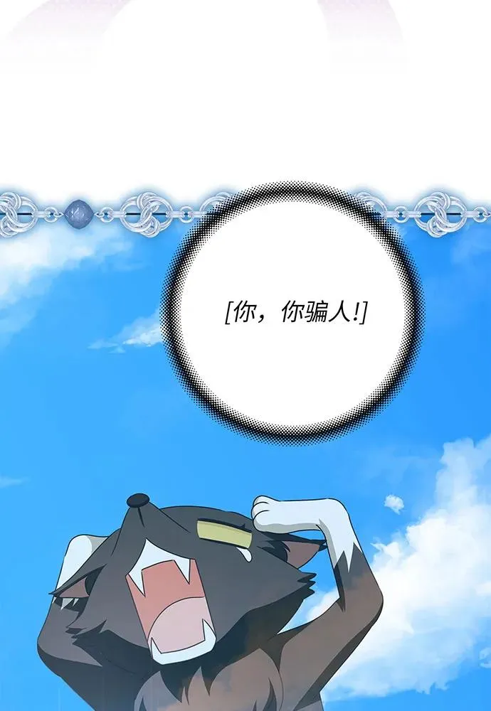 第47话 第80页